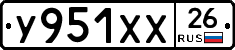 У951ХХ26 - 