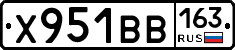 Х951ВВ163 - 