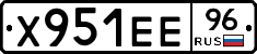 Х951ЕЕ96 - 