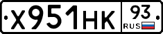 Х951НК93 - 