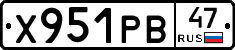 Х951РВ47 - 