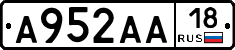 А952АА18 - 