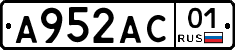 А952АС01 - 