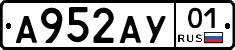 А952АУ01 - 