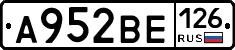 А952ВЕ126 - 