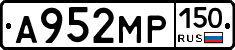 А952МР150 - 