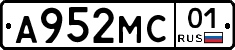 А952МС01 - 