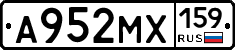 А952МХ159 - 