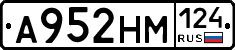 А952НМ124 - 