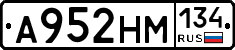 А952НМ134 - 
