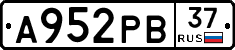 А952РВ37 - 