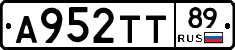 А952ТТ89 - 