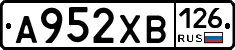 А952ХВ126 - 