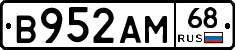 В952АМ68 - 