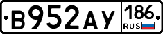 В952АУ186 - 