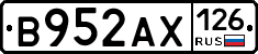 В952АХ126 - 
