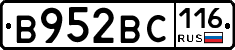 В952ВС116 - 
