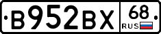 В952ВХ68 - 
