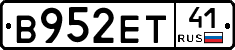 В952ЕТ41 - 