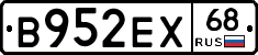 В952ЕХ68 - 