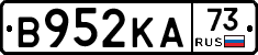 В952КА73 - 