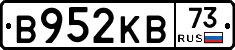 В952КВ73 - 