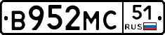 В952МС51 - 