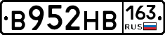 В952НВ163 - 