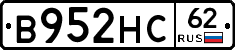 В952НС62 - 