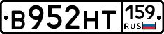 В952НТ159 - 