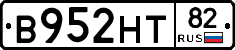 В952НТ82 - 