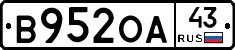 В952ОА43 - 