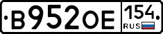 В952ОЕ154 - 