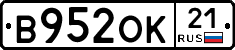 В952ОК21 - 