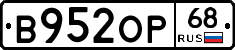 В952ОР68 - 