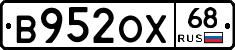В952ОХ68 - 