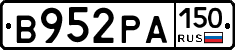 В952РА150 - 