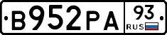 В952РА93 - 