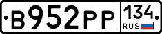 В952РР134 - 