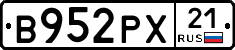 В952РХ21 - 