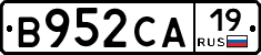 В952СА19 - 