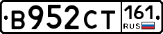 В952СТ161 - 