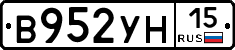 В952УН15 - 