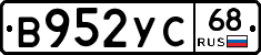 В952УС68 - 