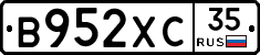 В952ХС35 - 