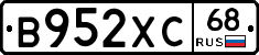 В952ХС68 - 