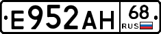 Е952АН68 - 