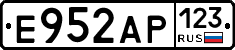 Е952АР123 - 