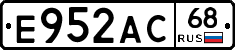 Е952АС68 - 