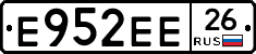 Е952ЕЕ26 - 